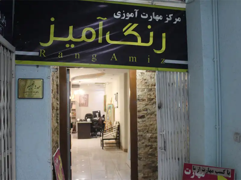 دیپلم درسی آسان رنگ آمیز در چهارراه طالقانی