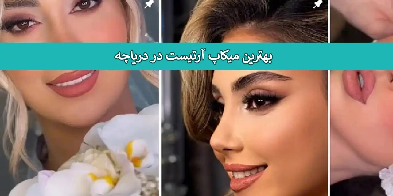 شاخص-دریاچه