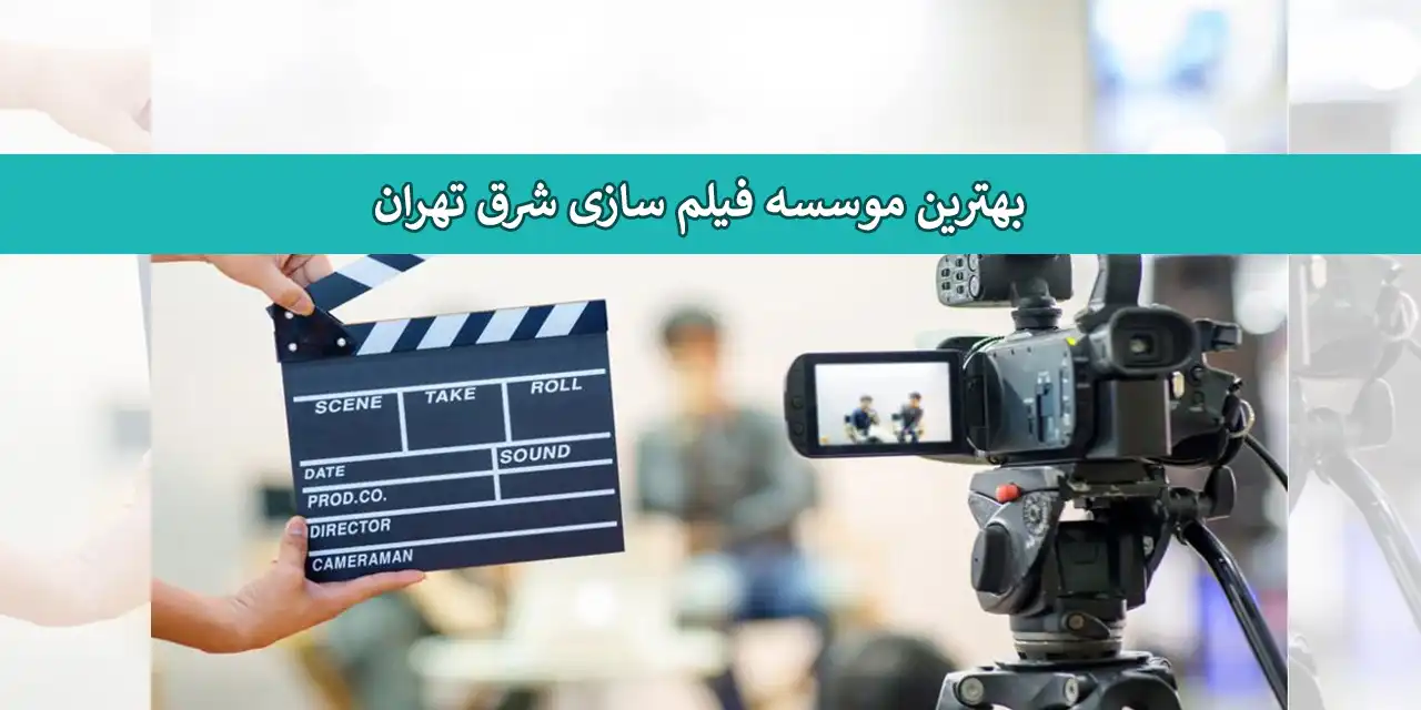 شاخص-فیلمسازی