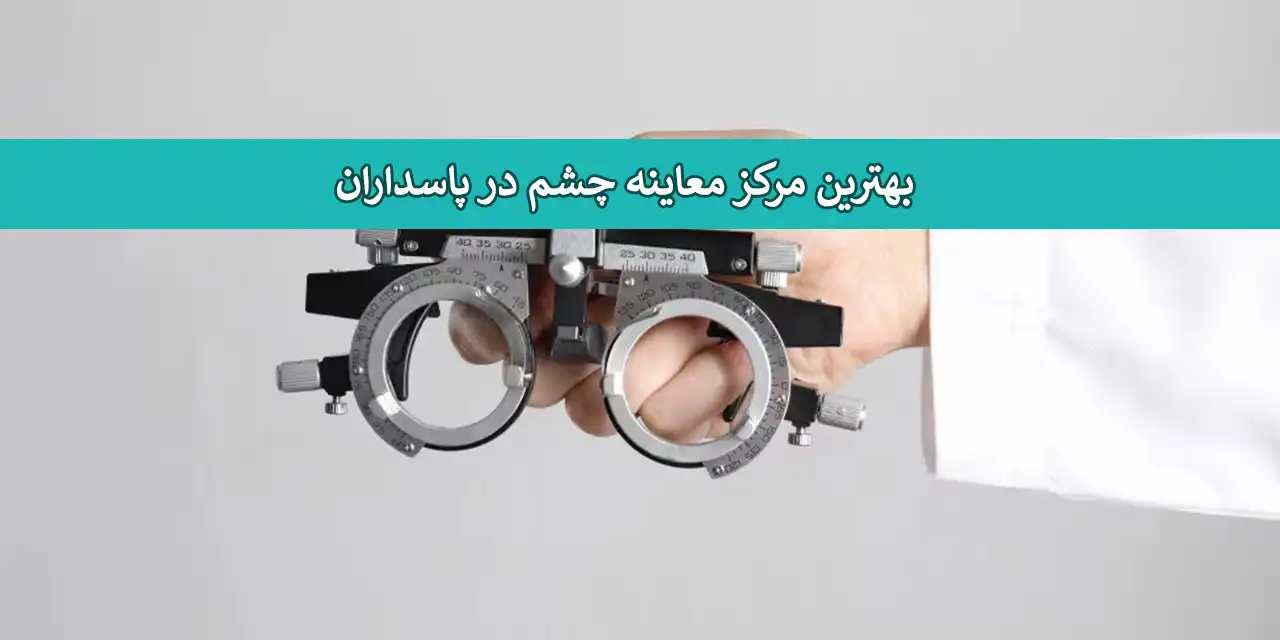 شاخص-معاینه