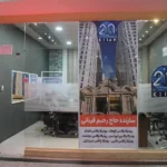 فروش مستقیم امتیازهای رونیکا پالاس