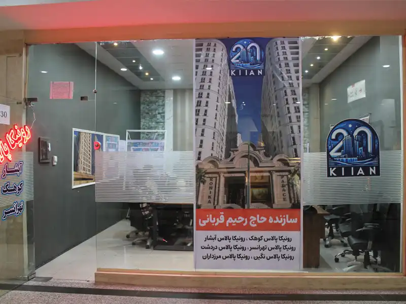 فروش مستقیم امتیازهای رونیکا پالاس