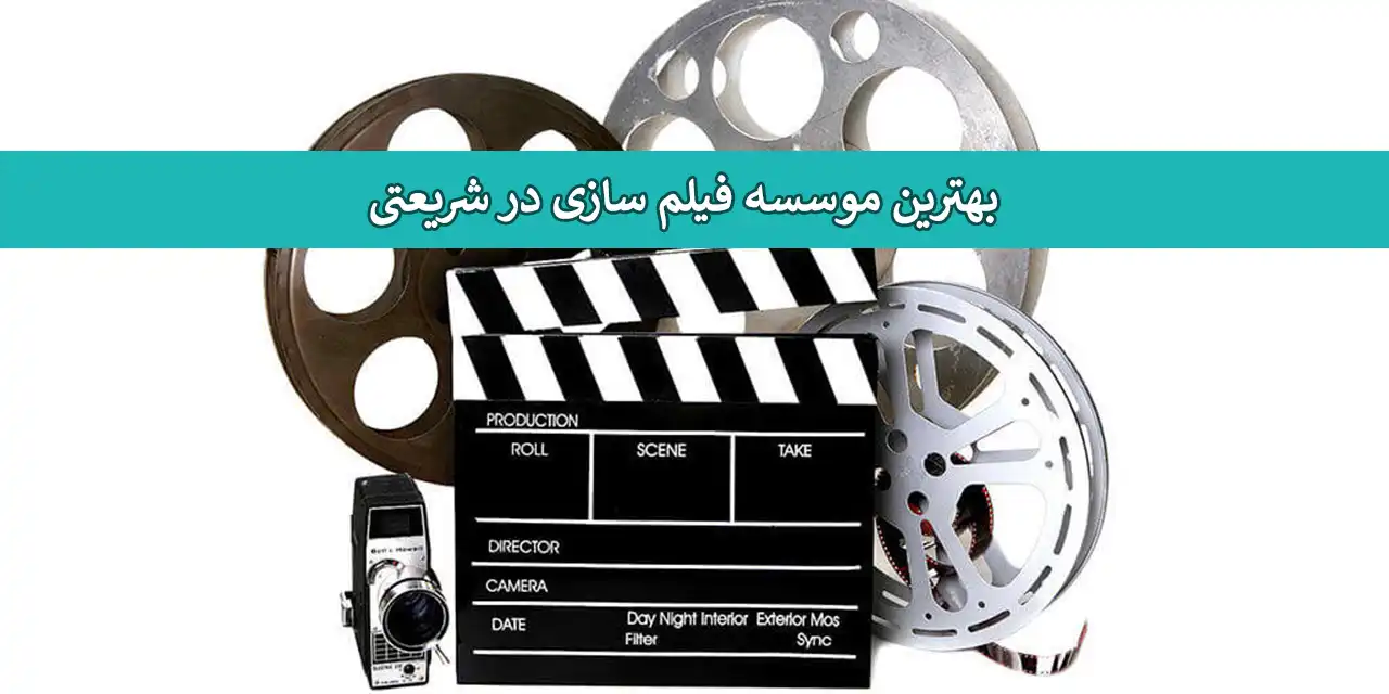 فیلم