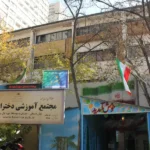 مجتمع دخترانه بشرا در سعادت آباد