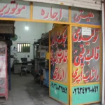 کالای ساختمانی اورجی در کمالشهر