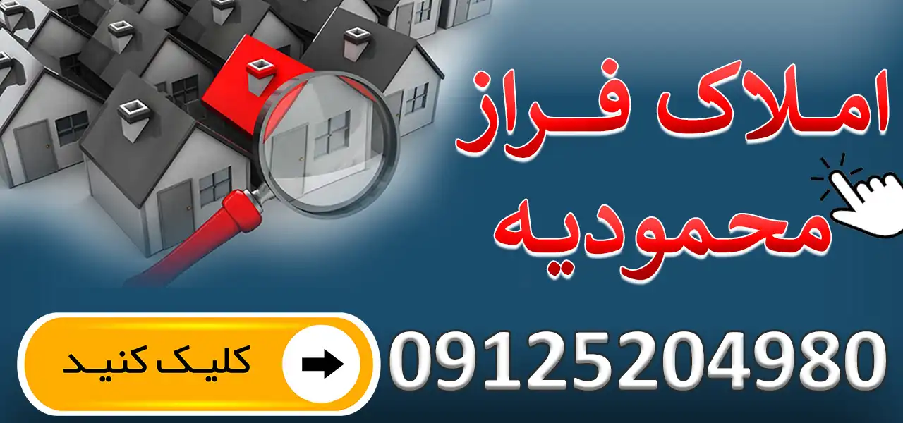 بنر-املاک-فراز