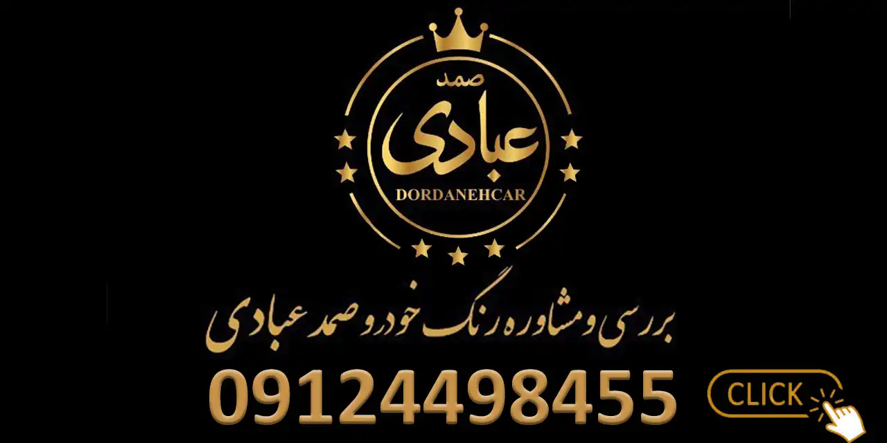 بنر-صمد-عبادی