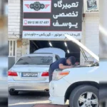 تعمیرگاه تخصصی یوسف مزدا در عظیمیه