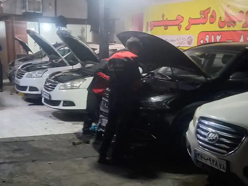 تعمیرگاه دکتر چینی در ستارخان