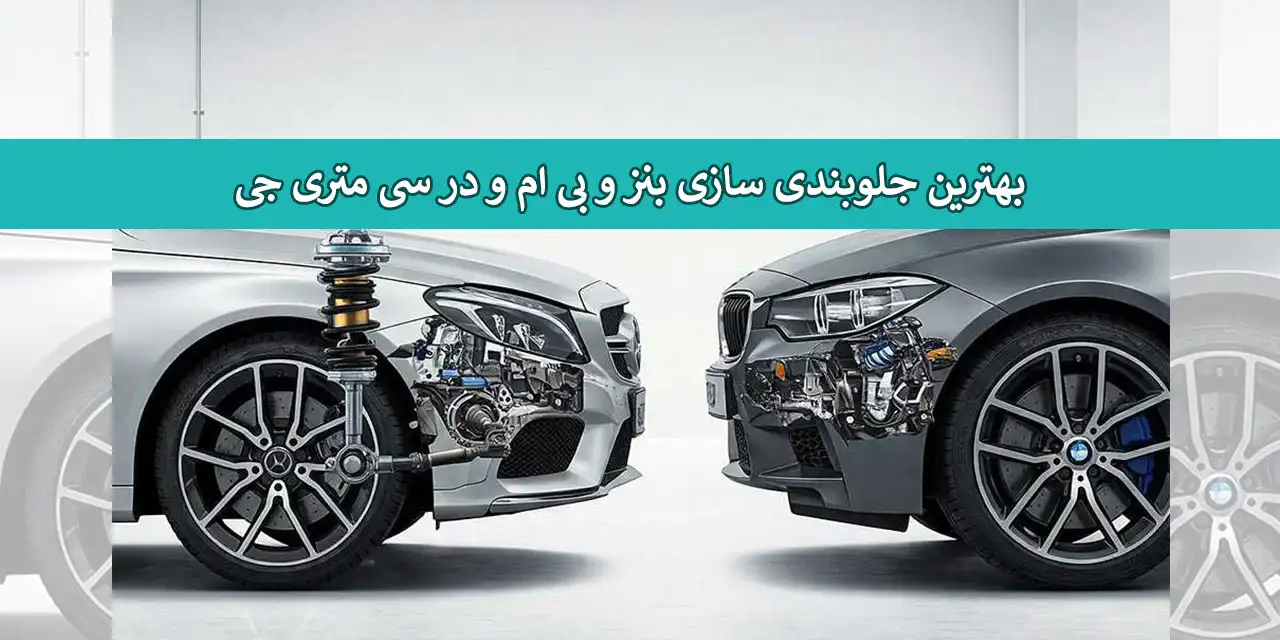 جلوبندی-سازی