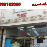 فروشگاه خسروی در بازار صالح آباد
