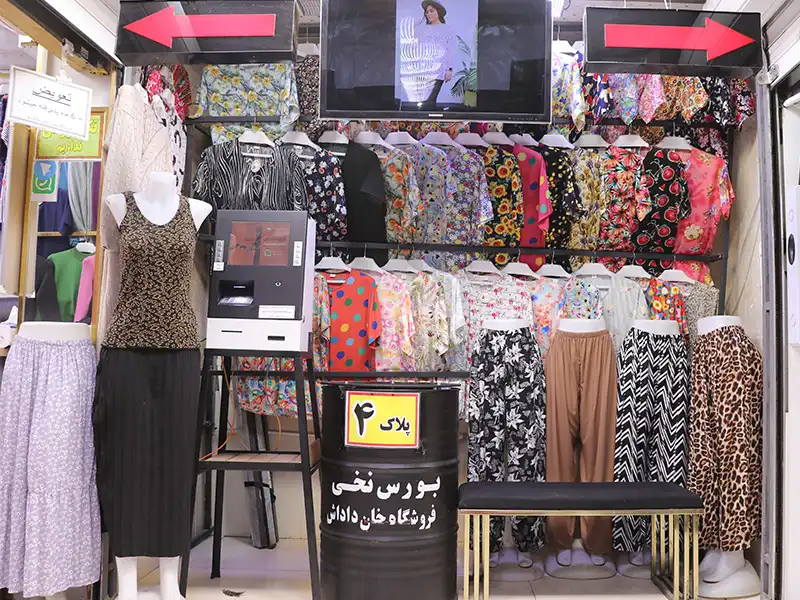 تولیدی پوشاک خان داداش در بازار 15 خرداد