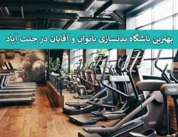 شاخص-باشگاه