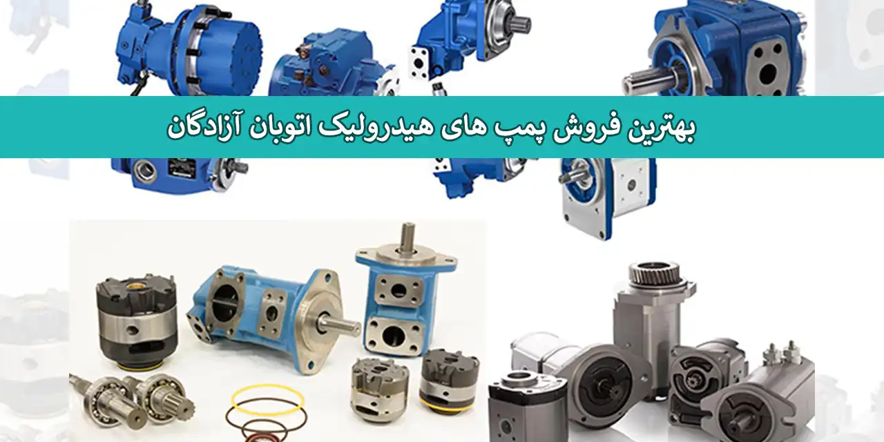 شاخص-هیدرولیک