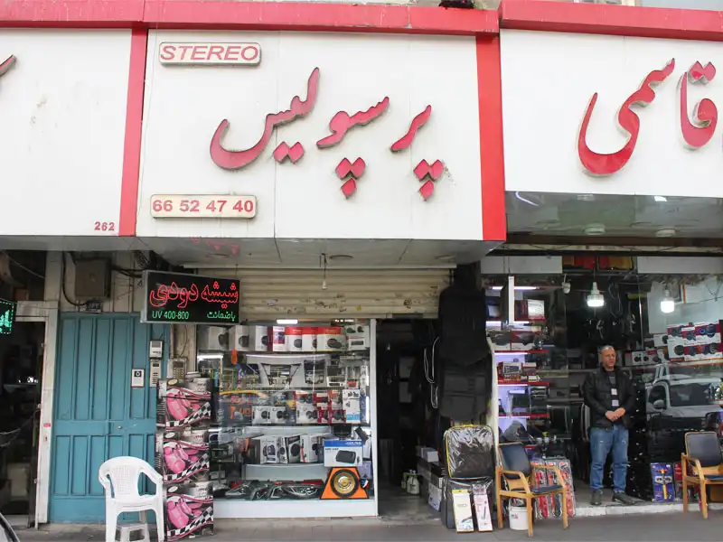 نصب شیشه دودی و آپشن خودرو پرسپولیس در ستارخان