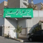 مجتمع آموزشی فرهنگی دخترانه فجر صادق در اشرفی اصفهانی