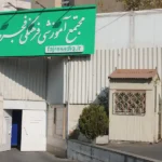 مجتمع آموزشی فرهنگی دخترانه فجر صادق در اشرفی اصفهانی