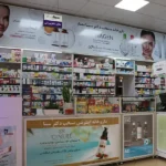 داروخانه دکتر سینا معمار در اندیشه