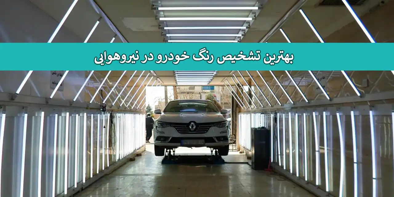 نیروهوایی