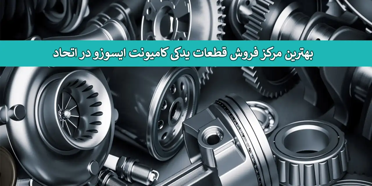 یدکی-کامیونت