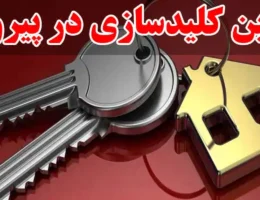 15--بهترین-کلیدسازی-در-پیروزی