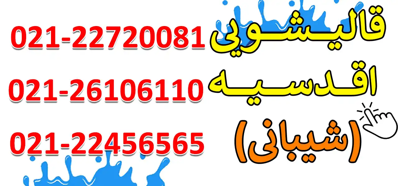 بنر-شیبانی-شمال-شهر