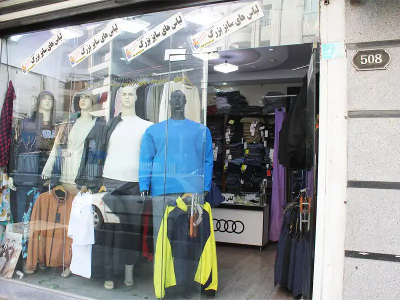 بوتیک بزرگان در شهر قدس