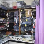 بوتیک بزرگان در شهر قدس