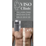 کلینیک زیبایی ویزو در کیانمهر