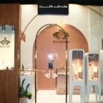 گالری طلای هاله در هروی