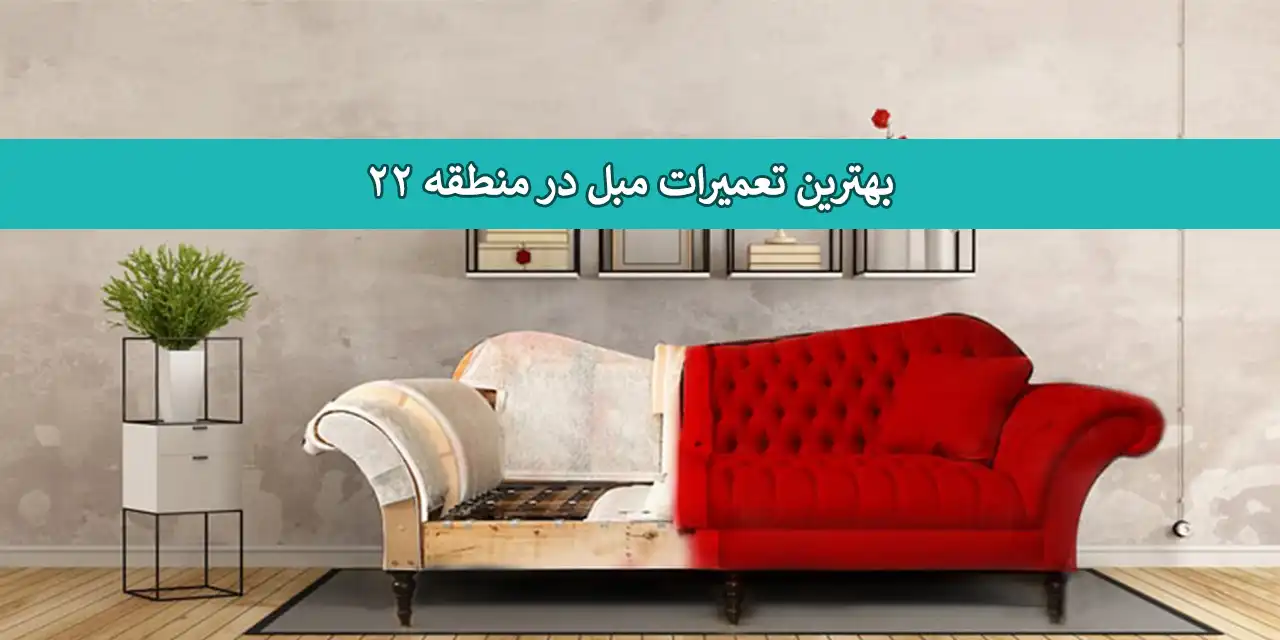 مبل