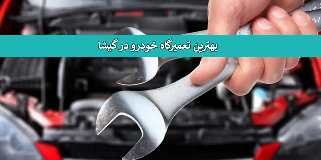 خودرو