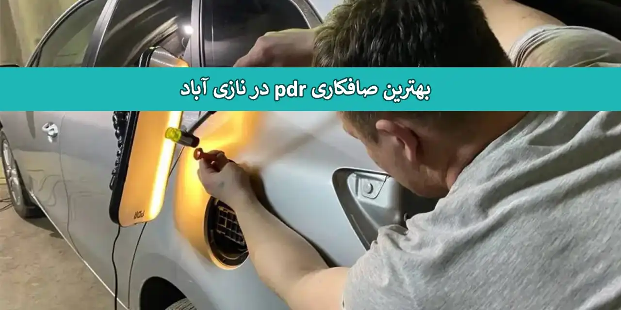 نازی-آباد