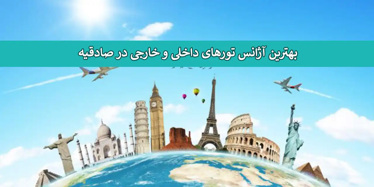 هواپیمایی